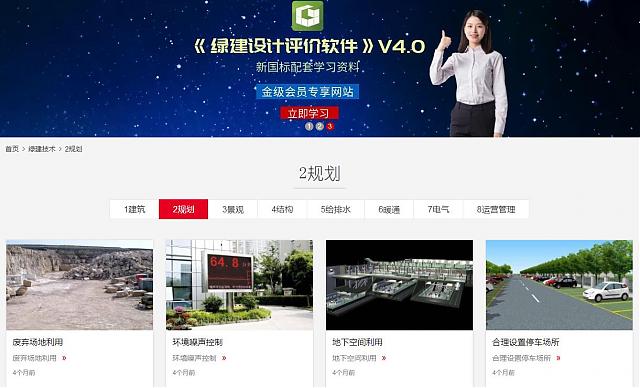 【綠建硬核】綠色建筑設(shè)計評價軟件廣東雙標(biāo)模塊正式發(fā)布