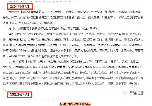 《綠色建筑設(shè)計評價軟件》V4.0——設(shè)計院綠色建筑系統(tǒng)解決方案