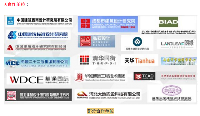 《綠色建筑設(shè)計評價軟件》V4.0——設(shè)計院綠色建筑系統(tǒng)解決方案