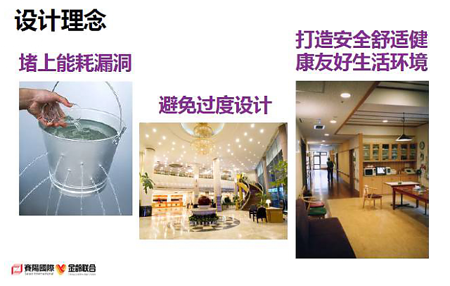 趙曉征：當(dāng)養(yǎng)老設(shè)施遇上綠色建筑