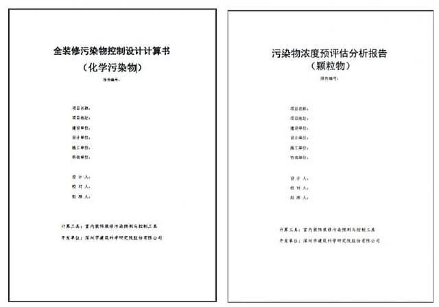 權(quán)威高效！簡單實用！室內(nèi)污染物預(yù)測工具IndoorPACT上線了！快來試用！