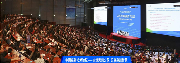 2020高交會(huì)建筑科技創(chuàng)新展