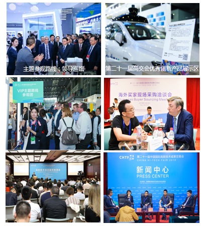 2020高交會(huì)建筑科技創(chuàng)新展