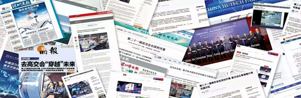 2020高交會(huì)建筑科技創(chuàng)新展