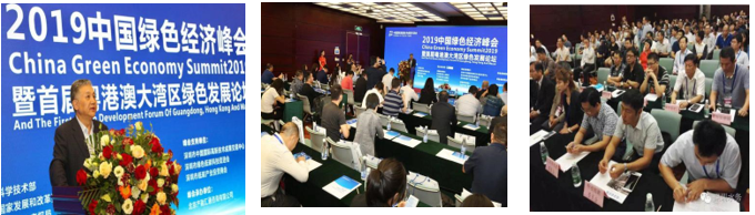 2020高交會節(jié)能環(huán)保展、新能源展