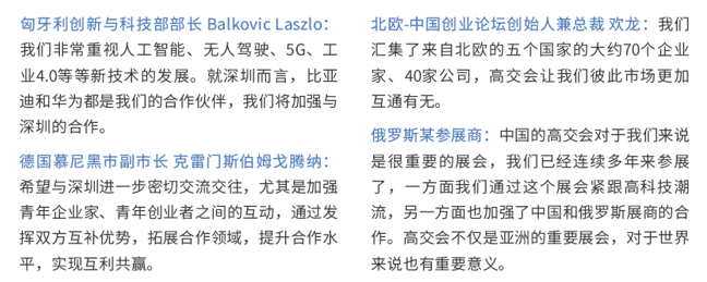 2020高交會節(jié)能環(huán)保展、新能源展