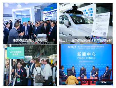 2020高交會節(jié)能環(huán)保展、新能源展