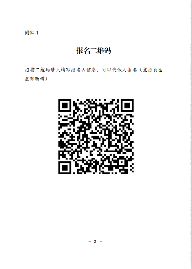 轉發(fā):關于舉辦《綠色建筑面臨的挑戰(zhàn)》報告會的通知 轉發(fā):關于舉辦《綠色建筑面臨的挑戰(zhàn)》報告會的通知