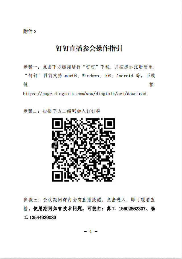 轉發(fā):關于舉辦《綠色建筑面臨的挑戰(zhàn)》報告會的通知 轉發(fā):關于舉辦《綠色建筑面臨的挑戰(zhàn)》報告會的通知