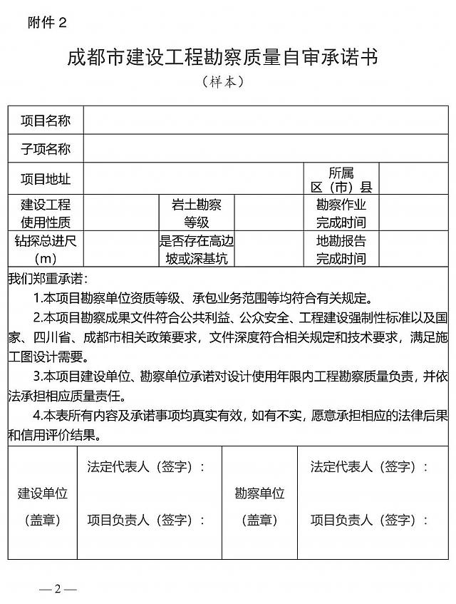 圖審改革！又一地發(fā)文！成都8月1日起，實行三方自審承諾制！