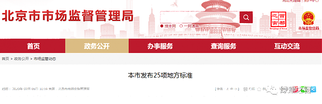 北京地標(biāo)最新發(fā)布！《居住建筑節(jié)能設(shè)計(jì)標(biāo)準(zhǔn)DB11/_891-2020》附下載