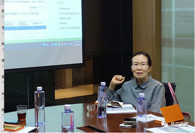 2020總工之家“綠建專項服務(wù)”技術(shù)沙龍成功召開