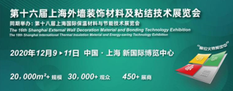 2020建筑表皮設(shè)計(jì)與應(yīng)用國(guó)際大會(huì)邀請(qǐng)函