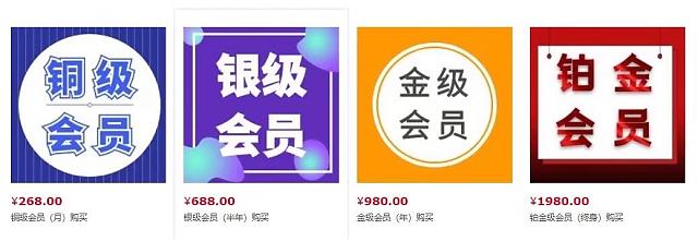 綠建集成網(wǎng)會(huì)員購買今起升級(jí)