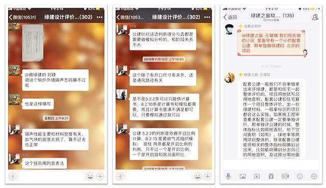 解決設計院綠建生產的得力助手——《綠色建筑設計評價軟件》V4.0