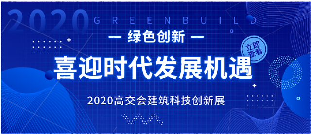 守護(hù)綠色發(fā)展底色，共建綠色灣區(qū)家園