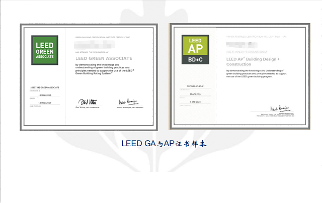 北京班┃WELL_AP和LEED_AP培訓(xùn)班日程安排已定，師資強(qiáng)，通過率高，報(bào)名看這里！