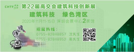 “科技范兒”助力垃圾分類法治新時代——第22屆高交會建筑科技創(chuàng)新展倡導(dǎo)城市綠色潔凈生活