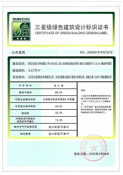 山東實(shí)施綠色建筑創(chuàng)建行動(dòng) 購(gòu)買(mǎi)綠色住宅有驗(yàn)房指南