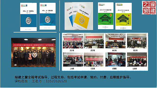 北京班┃WELL_AP培訓(xùn)班將于10月31日如期開班，報名從速