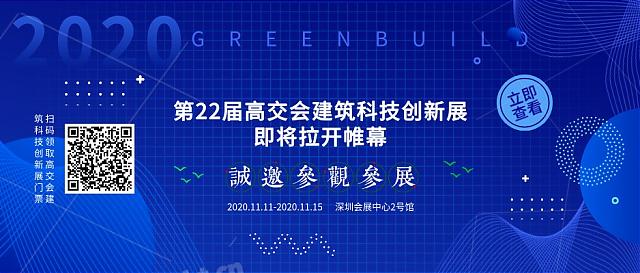 更綠、更強(qiáng)、更智能，這屆高交會(huì)建筑科技創(chuàng)新展賞“新”大全