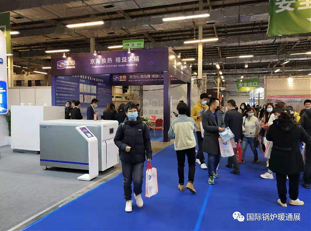 2020第19屆西安供熱環(huán)保展會(huì)今日隆重開幕