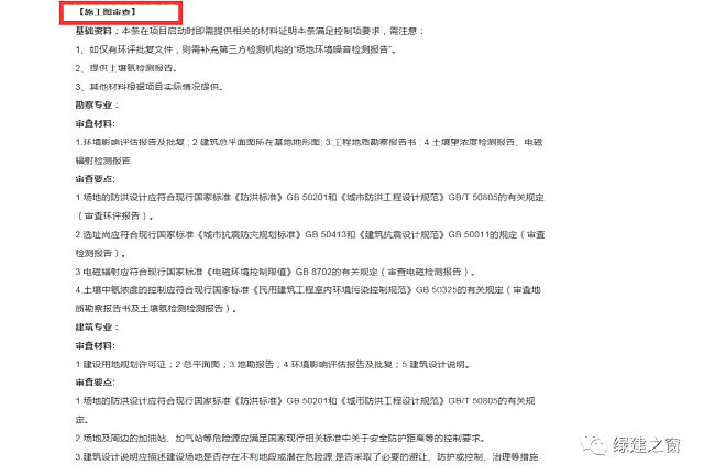 綠色建筑設(shè)計評價軟件V4.0-12月04日升級圖解