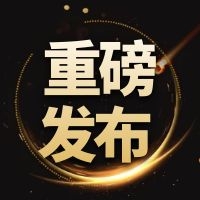 【政策】2020年綠色建筑行業(yè)政策匯總大全（含鏈接）
