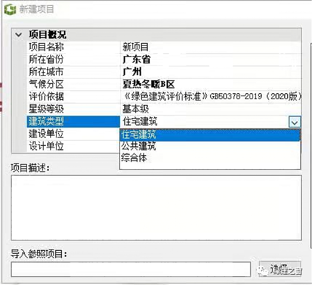 綠建軟件新功能預告！明確極致的分專業(yè)模式，智能方便的相互轉(zhuǎn)換！