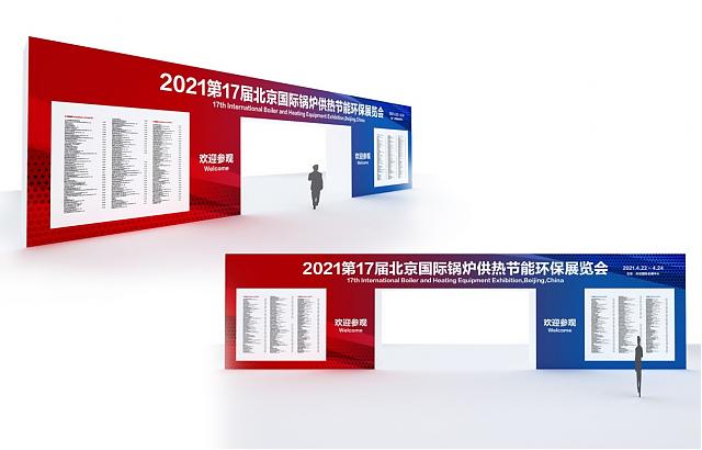 倒計(jì)時(shí)22天！新基建_新機(jī)遇_2021北京首場供熱暖通展喊你來打卡！