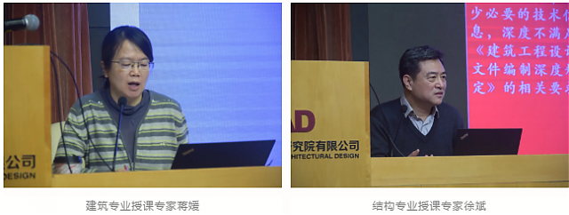 北京市施工圖審查協(xié)會、北京工程勘察設(shè)計協(xié)會聯(lián)合舉辦——北京地區(qū)《施工圖審查常見設(shè)計問題解析》公益講座