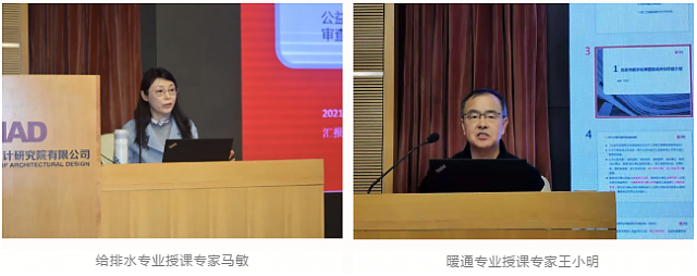 北京市施工圖審查協(xié)會、北京工程勘察設(shè)計協(xié)會聯(lián)合舉辦——北京地區(qū)《施工圖審查常見設(shè)計問題解析》公益講座