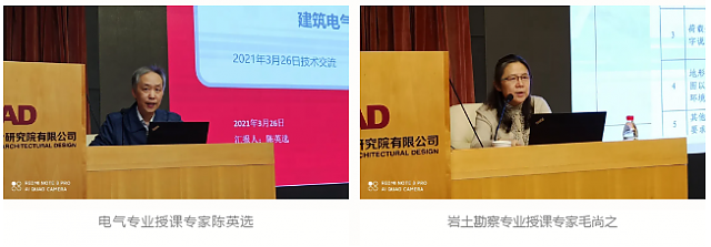 北京市施工圖審查協(xié)會、北京工程勘察設(shè)計協(xié)會聯(lián)合舉辦——北京地區(qū)《施工圖審查常見設(shè)計問題解析》公益講座