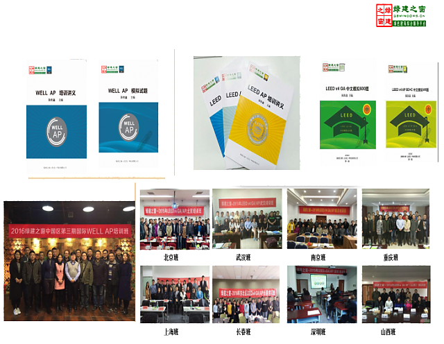 【北京】WELL_AP_4月份培訓班開班在即，現(xiàn)開始報名