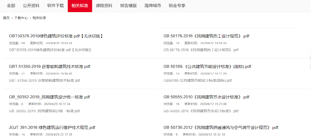 綠建集成平臺會員十大權(quán)益