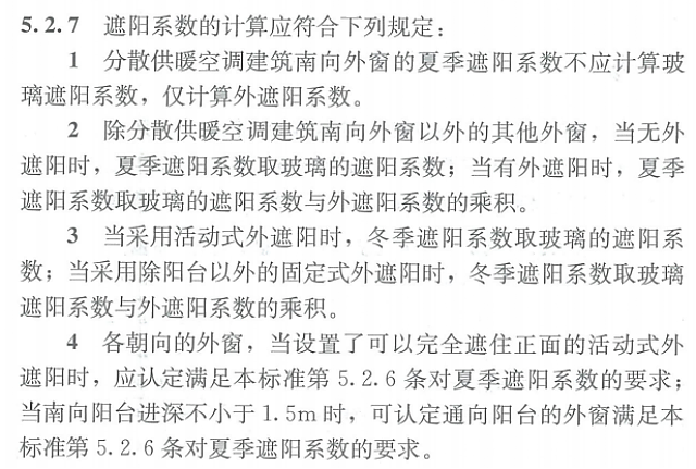 江蘇居建75%節(jié)能新標(biāo)，7月1日實(shí)施