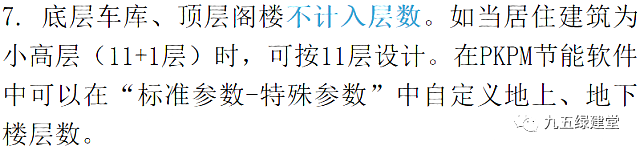 江蘇居建75%節(jié)能新標(biāo)，7月1日實(shí)施