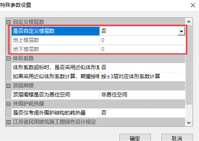 江蘇居建75%節(jié)能新標(biāo)，7月1日實(shí)施