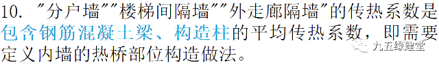 江蘇居建75%節(jié)能新標(biāo)，7月1日實(shí)施