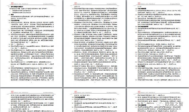 《綠色建筑設(shè)計(jì)評價軟件》V4.0_軟件配套資料和服務(wù)【贈金級會員】