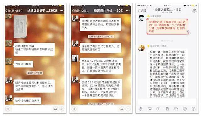 《綠色建筑設(shè)計(jì)評價軟件》V4.0_軟件配套資料和服務(wù)【贈金級會員】