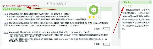 《綠色建筑設(shè)計(jì)評價軟件》V4.0_軟件配套資料和服務(wù)【贈金級會員】