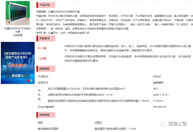 《綠色建筑設(shè)計(jì)評價軟件》V4.0_軟件配套資料和服務(wù)【贈金級會員】