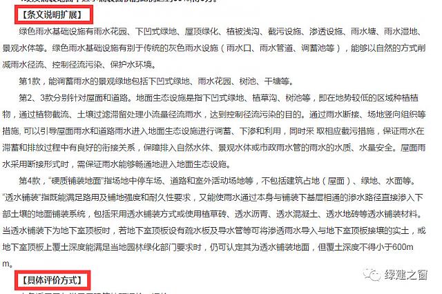 《綠色建筑設(shè)計(jì)評價軟件》V4.0_軟件配套資料和服務(wù)【贈金級會員】