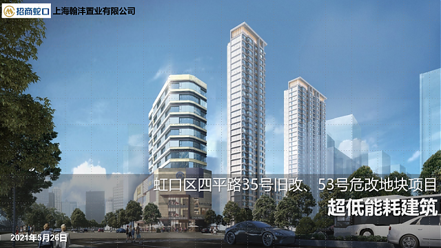 上海市4個(gè)新超低能耗建筑項(xiàng)目，獲3%容積率獎(jiǎng)勵(lì)