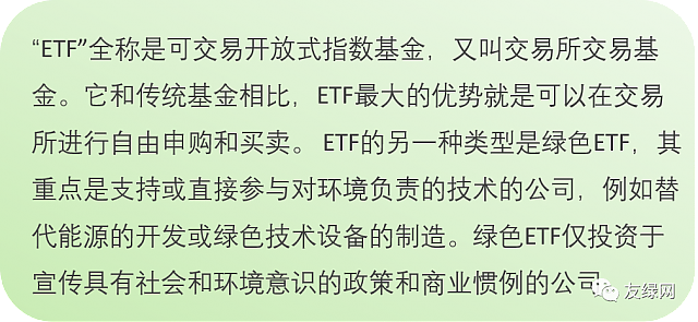 全球首支綠色建筑指數(shù)基金上市，綠色建筑技術(shù)服務(wù)迎來發(fā)展良機(jī)