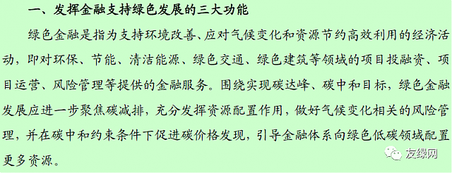 全球首支綠色建筑指數(shù)基金上市，綠色建筑技術(shù)服務(wù)迎來發(fā)展良機(jī)