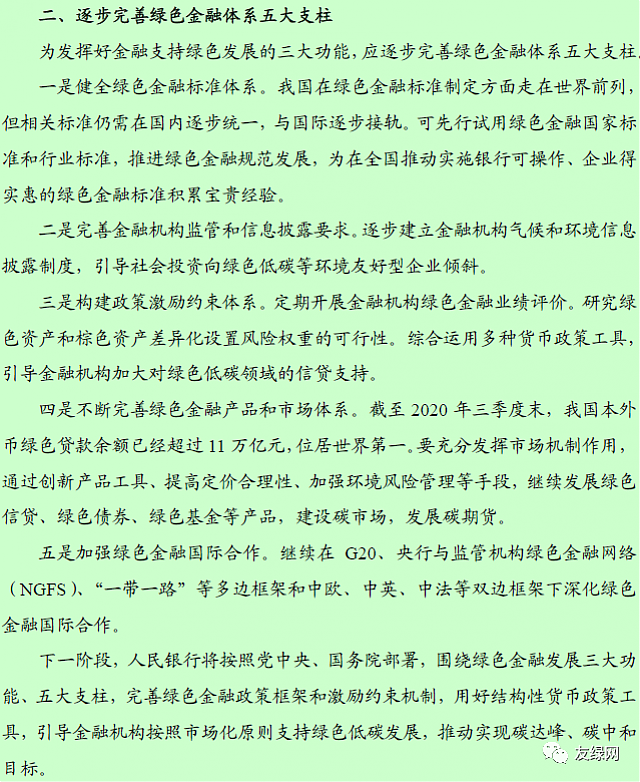 全球首支綠色建筑指數(shù)基金上市，綠色建筑技術(shù)服務(wù)迎來發(fā)展良機(jī)