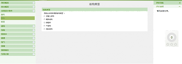 《綠色建筑設計評價軟件V4.0》8月6日最新升級，歡迎試用