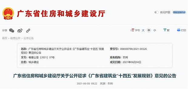 10億㎡市場！建筑科技助力“中國建造”升級